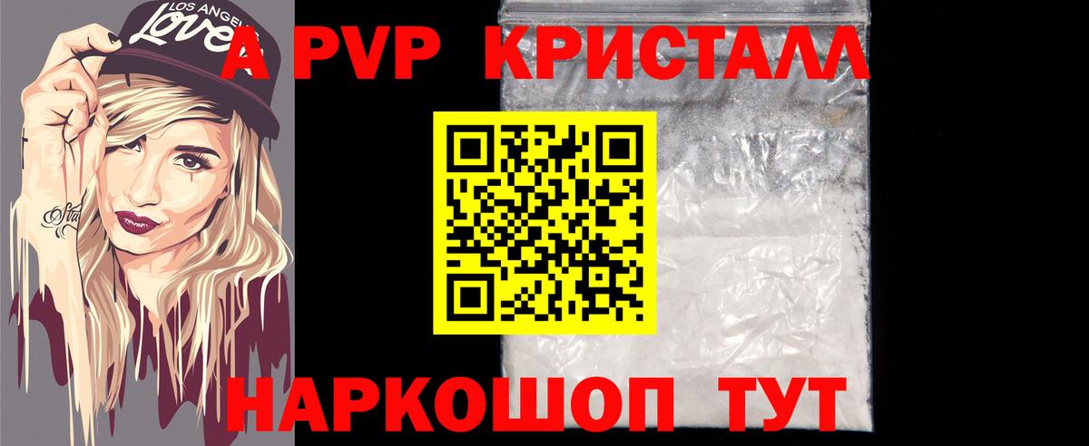 A-PVP кристаллы  Вход с VPN  Ликино-Дулёво  Alpha-PVP СК КРИС  A-PVP СК 