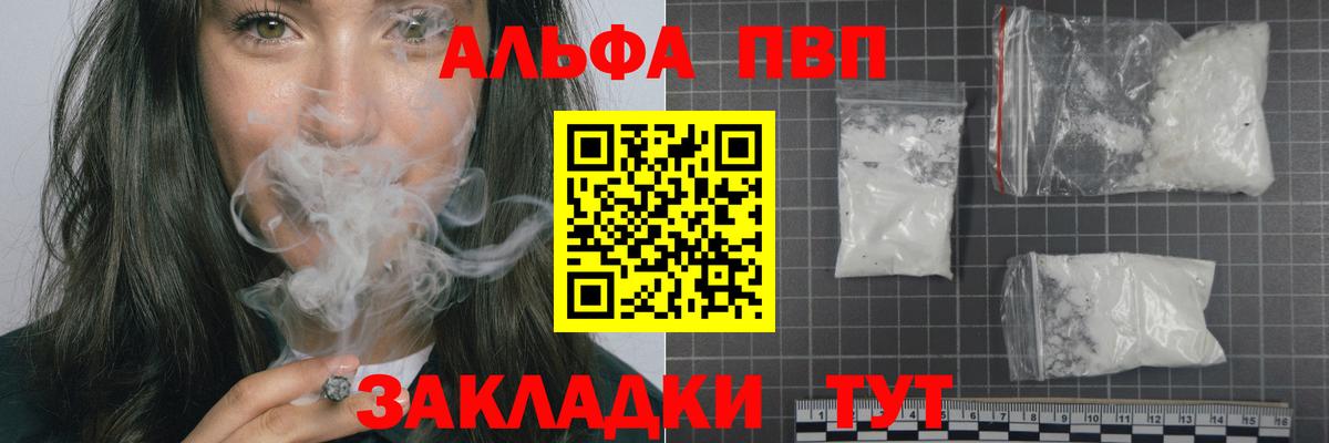APVP кристаллы Ликино-Дулёво