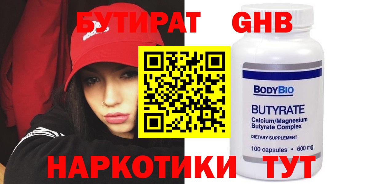 Бутират BDO 33% Ликино-Дулёво