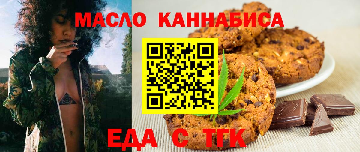Еда ТГК конопля  Вход с VPN  Ликино-Дулёво 