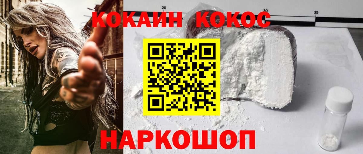 Cocaine 98% Ликино-Дулёво
