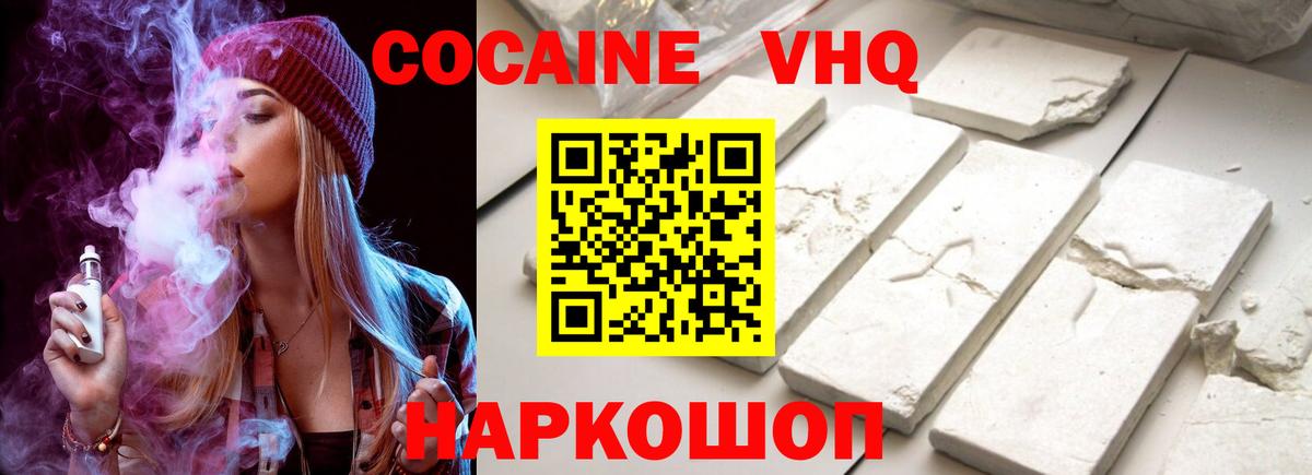 сколько стоит  Вход с VPN  Кокаин Колумбийский  Ликино-Дулёво  Кокаин Fish Scale  КОКАИН 