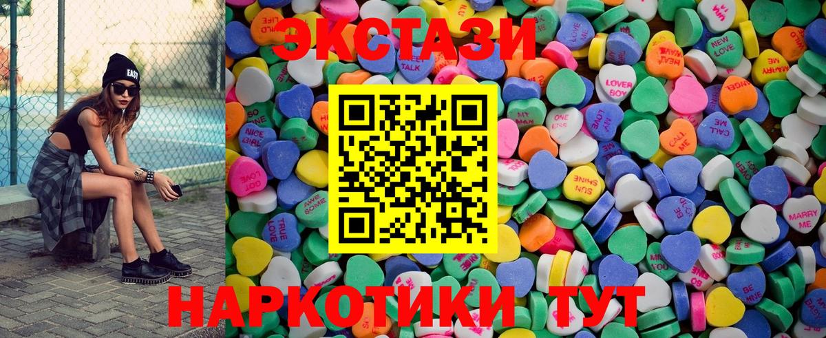 Ликино-Дулёво  Ecstasy Дубай  Вход с VPN  ЭКСТАЗИ  Ecstasy таблы 