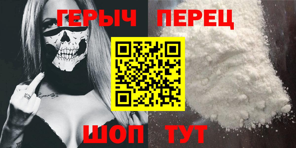 Героин герыч  Вход с VPN  Героин  Ликино-Дулёво 