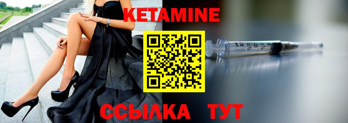 Ликино-Дулёво  Кетамин VHQ  Вход с VPN  КЕТАМИН ketamine 