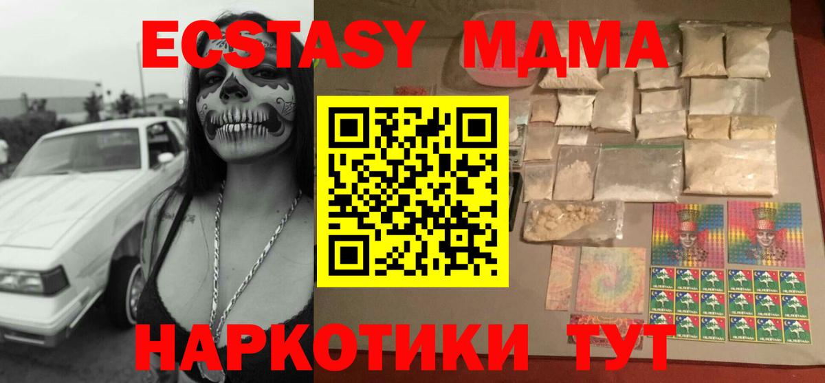 MDMA молли  Вход с VPN  Ликино-Дулёво  MDMA VHQ 