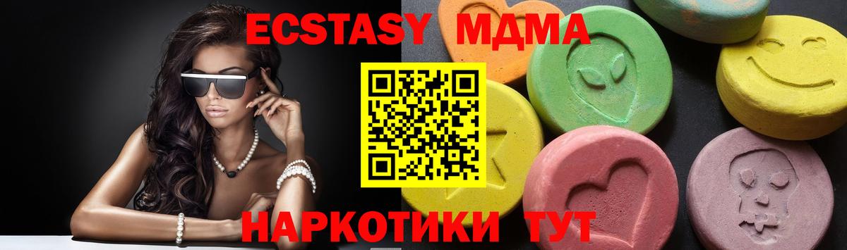 MDMA crystal Ликино-Дулёво