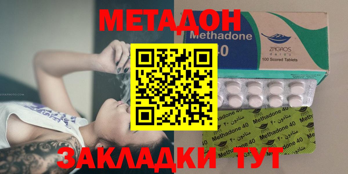 Метадон белоснежный  mega ССЫЛКА  Ликино-Дулёво  Вход с VPN 